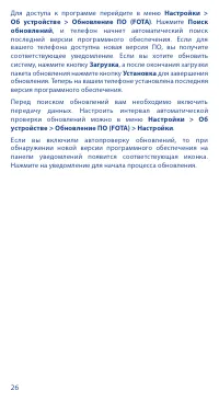 Страница 28
