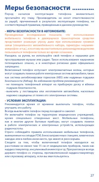 Страница 29