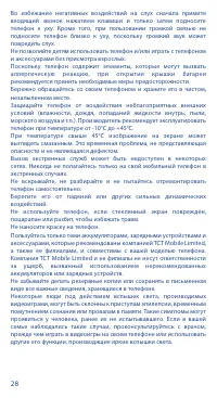 Страница 30