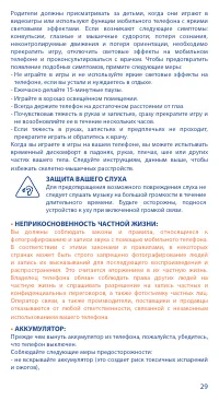 Страница 31