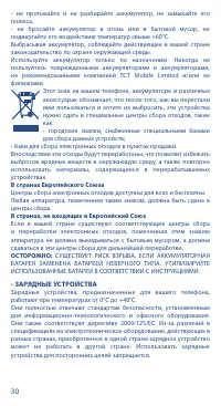Страница 32