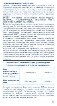 Страница 33