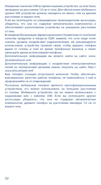 Страница 34