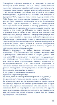 Страница 35