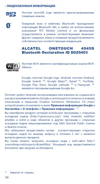 Страница 36