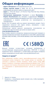 Страница 37