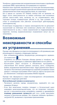 Страница 40
