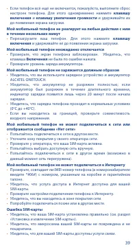Страница 41
