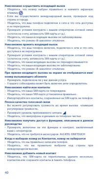 Страница 42