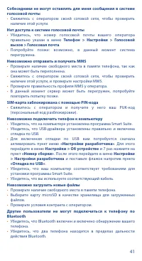 Страница 43