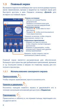 Страница 8