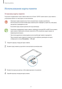 Страница 11