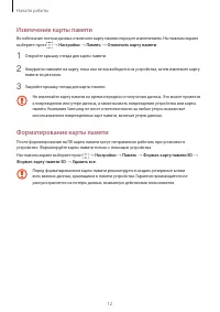 Страница 12