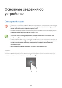 Страница 14