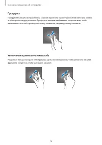 Страница 16