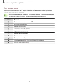 Страница 20