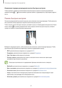 Страница 22