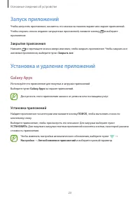 Страница 23
