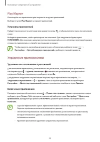Страница 24