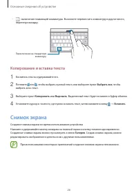 Страница 26