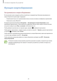 Страница 28