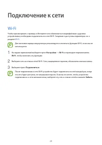 Страница 29