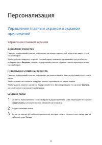 Страница 33