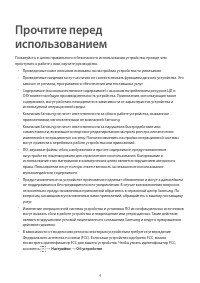 Страница 4