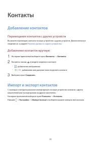 Страница 40