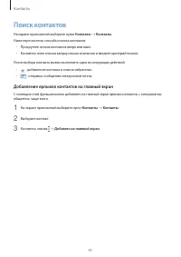 Страница 41