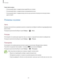 Страница 43