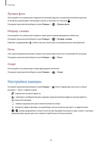 Страница 44