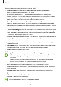 Страница 45
