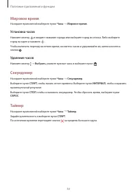 Страница 53