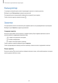 Страница 54