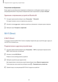 Страница 60