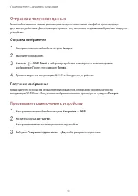 Страница 61