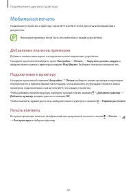 Страница 62