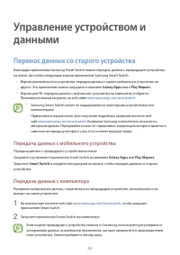 Страница 63
