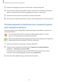 Страница 64
