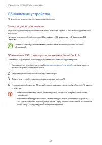 Страница 65