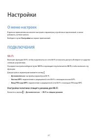 Страница 67