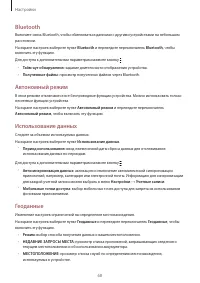 Страница 68