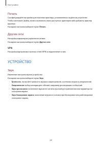 Страница 69