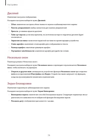 Страница 70