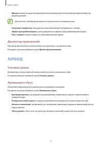 Страница 71