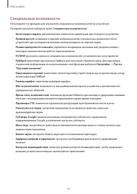 Страница 72