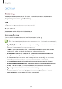 Страница 73