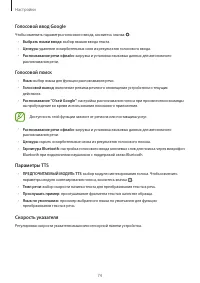 Страница 74