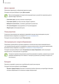 Страница 75